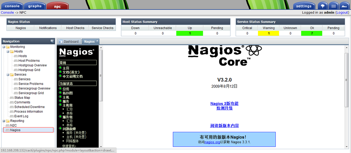 nagios+cacit 整合（rpm）_职场_13