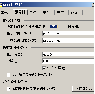 linux下的sendmail邮件服务的加密与验证_职场_08