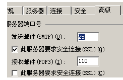 linux下的sendmail邮件服务的加密与验证_sendmail  服务器  _02