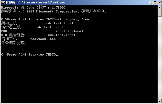 域迁移：从windows2003到windows2008_Windows server 2003A_13