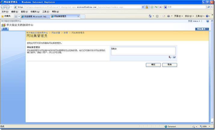 新建 SharePoint 网站集_管理中心_08