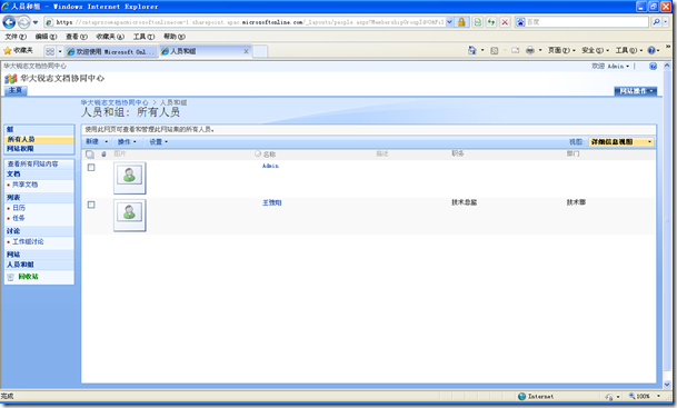 新建 SharePoint 网站集_对话框_14