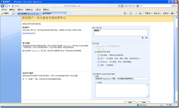 新建 SharePoint 网站集_Online_16