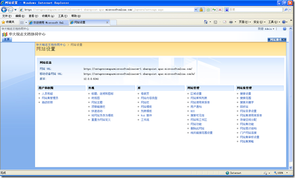 新建 SharePoint 网站集_对话框_13