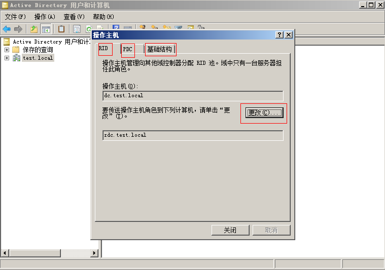 域迁移：从windows2003到windows2008_休闲_15