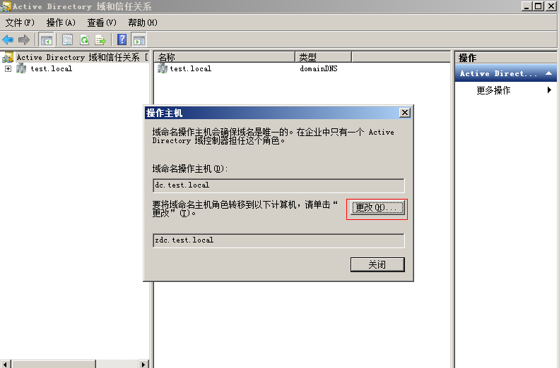 域迁移：从windows2003到windows2008_职场_17