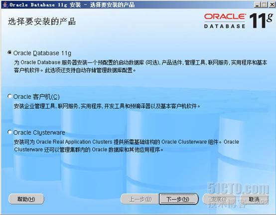 Oracle 11g for Windows Server 2008安装详解_休闲_02