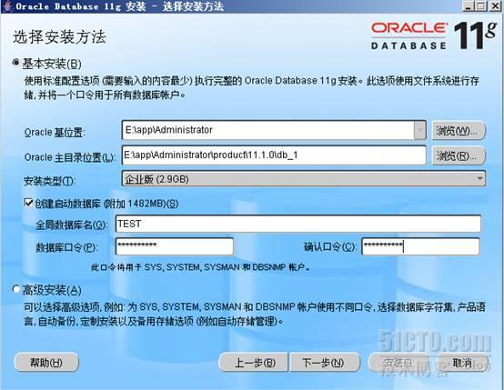 Oracle 11g for Windows Server 2008安装详解_休闲_03