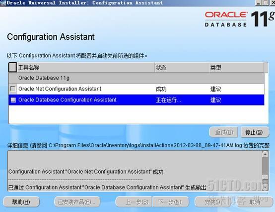 Oracle 11g for Windows Server 2008安装详解_Oracle 11g_08