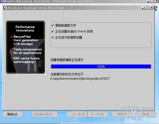 Oracle 11g for Windows Server 2008安装详解_职场_09