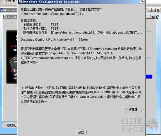 Oracle 11g for Windows Server 2008安装详解_Oracle 11g_10