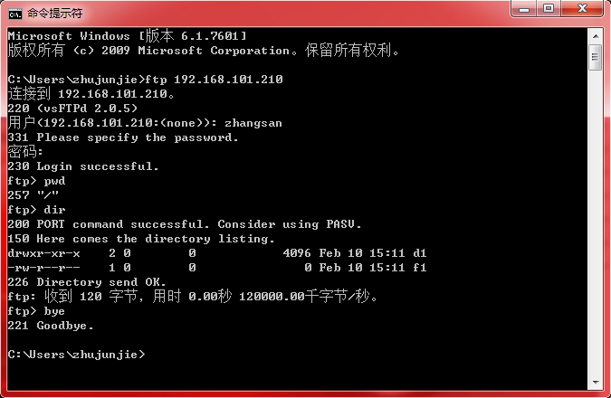 Linux下FTP服务器原理简介及简单应用_服务器_02