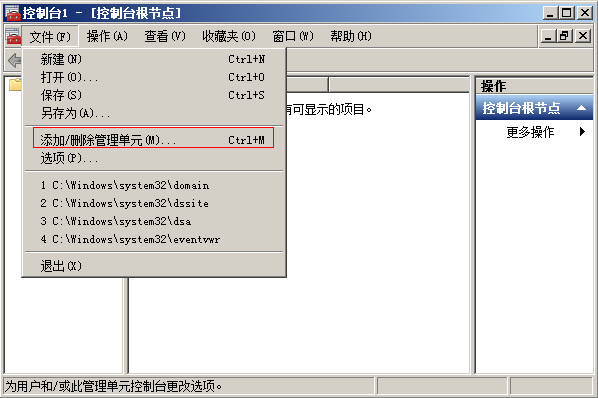 域迁移：从windows2003到windows2008_职场_20