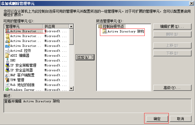 域迁移：从windows2003到windows2008_职场_21