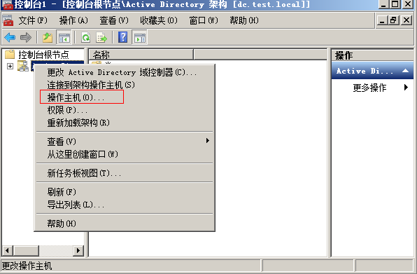 域迁移：从windows2003到windows2008_Windows server 2003A_22