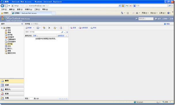 Microsoft Office Outlook Web Access (OWA)初体验_门户_04
