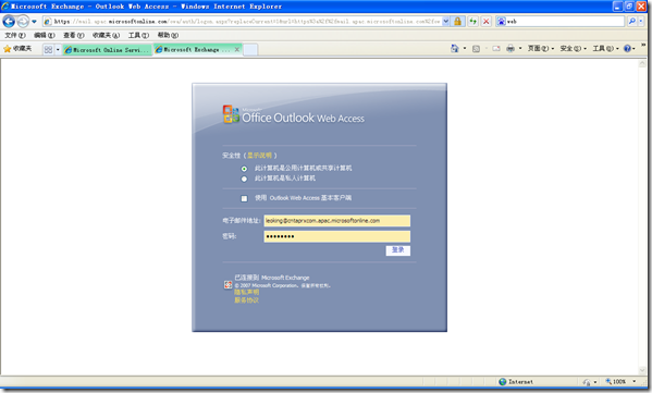 Microsoft Office Outlook Web Access (OWA)初体验_门户_02