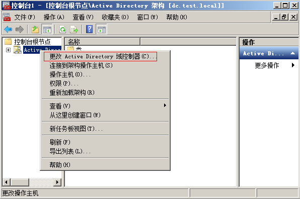 域迁移：从windows2003到windows2008_Windows server 2003A_23