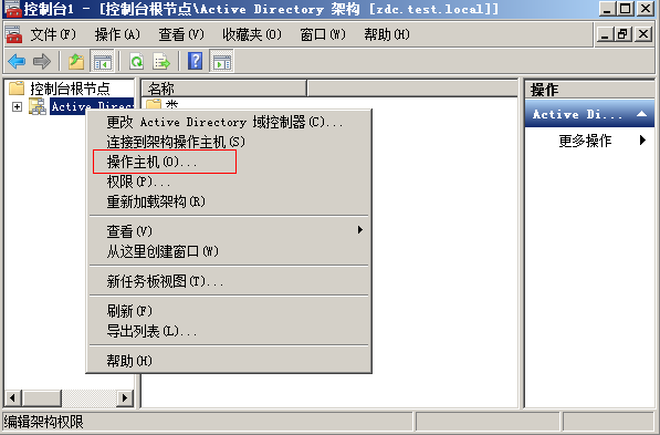 域迁移：从windows2003到windows2008_Windows server 2003A_25