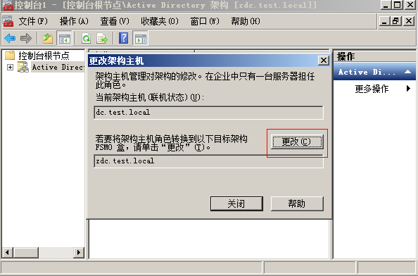 域迁移：从windows2003到windows2008_Windows server 2003A_26