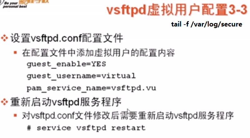 Linux下FTP服务器原理简介及简单应用_服务器_05