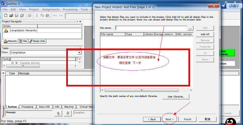 Quartus II 8.1  详解--有图---图片详解 【1讲】_休闲_04