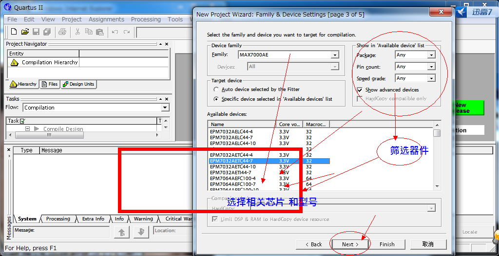 Quartus II 8.1  详解--有图---图片详解 【1讲】_开发技术_05