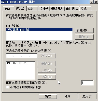 DNS在网络中的应用（解析）_域名_14