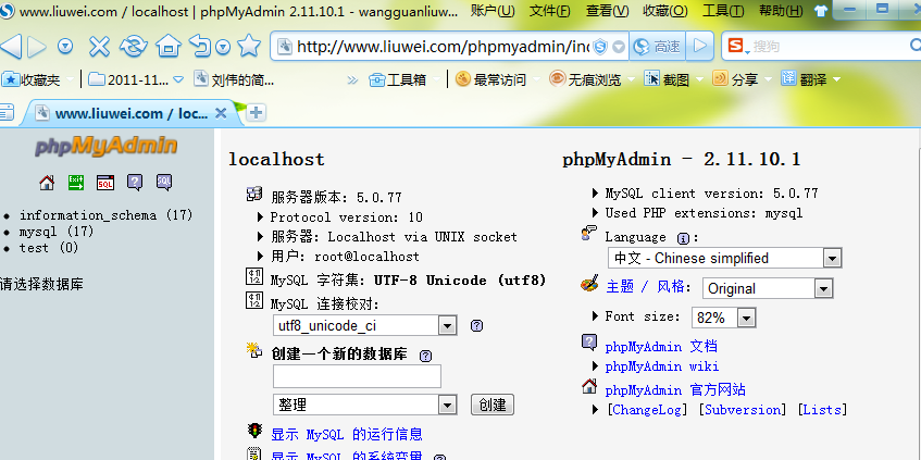 Lamp环境的搭建与Phpwind论坛_Phpwind_04