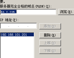 DNS 服务器的搭建_休闲_05