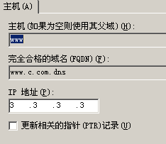 DNS 服务器的搭建_职场_06