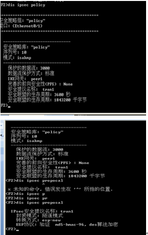 ipsec vpn野蛮模式应用_野蛮模式_08