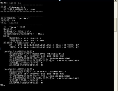 ipsec vpn野蛮模式应用_野蛮模式_07