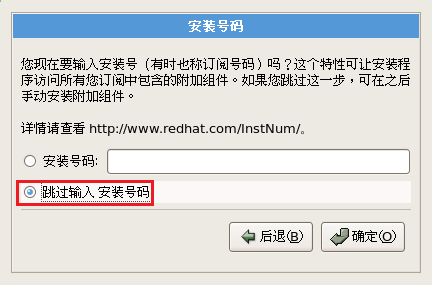 手把手教你装linux_详细安装_09