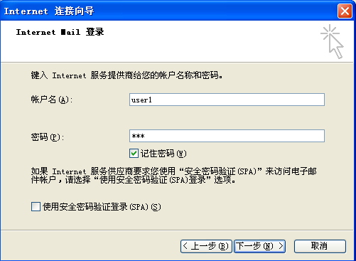 Linux下mail服务器应用之邮件系统的安全性_mail_04