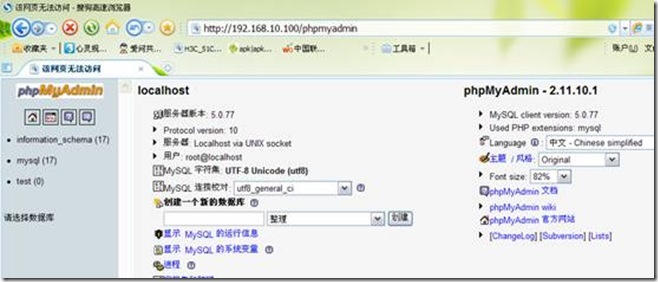 lamp环境下phpwind,wordpress，discuz论坛的搭建全过程_color_04