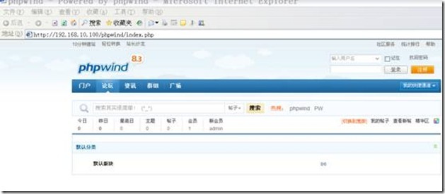 lamp环境下phpwind,wordpress，discuz论坛的搭建全过程_Linux_11