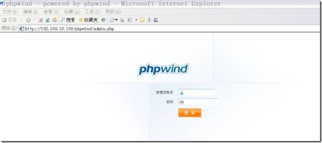 lamp环境下phpwind,wordpress，discuz论坛的搭建全过程_服务器_12