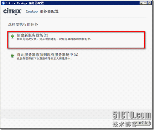 Citrix XenApp 初始化设置指南_border_02
