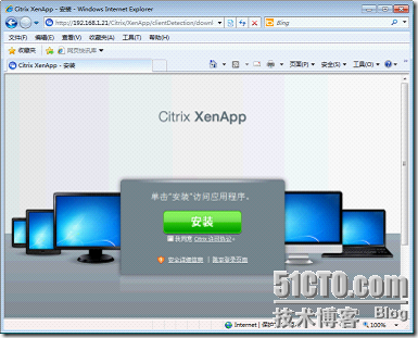 Windows7首次使用XenApp初始化操作手册_浏览器_02