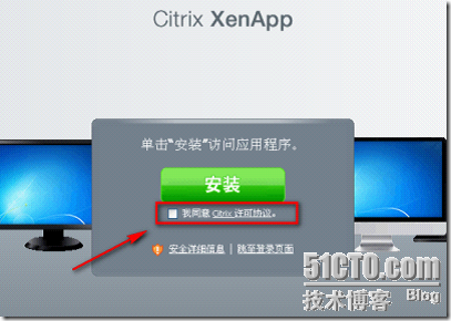 Windows7首次使用XenApp初始化操作手册_Windows7_03