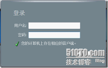 Windows7首次使用XenApp初始化操作手册_Internet_10