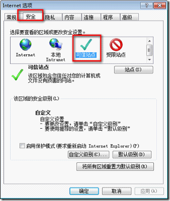 Windows7首次使用XenApp初始化操作手册_Internet_14