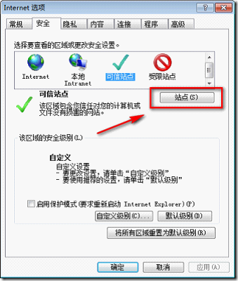 Windows7首次使用XenApp初始化操作手册_手册_15