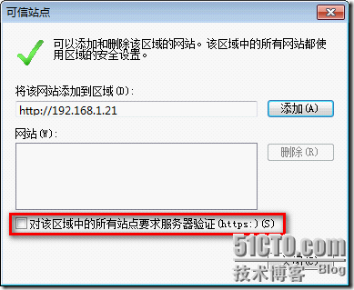 Windows7首次使用XenApp初始化操作手册_浏览器_16