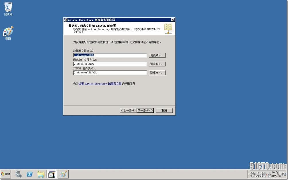 Server 2008r2 安装额外域控之RODC_休闲_09