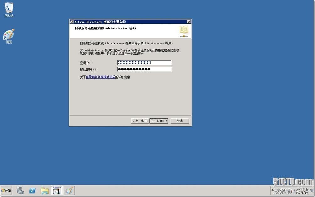 Server 2008r2 安装额外域控之RODC_域控_10