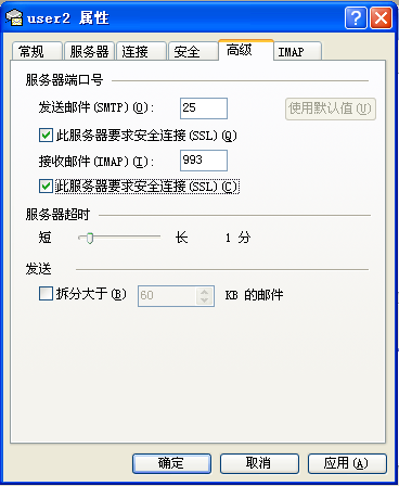 Linux下mail服务器应用之邮件系统的安全性_的_17