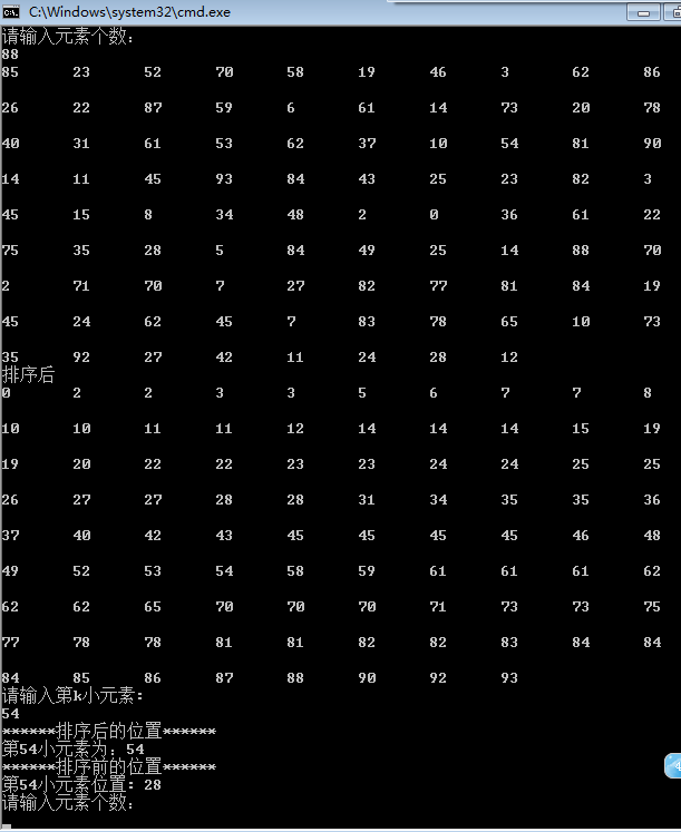  实验一  分治与递归—用分治法实现元素选择 java算法_休闲