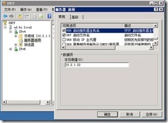 Citrix VDI 构建虚拟桌面 –（六)_pvs